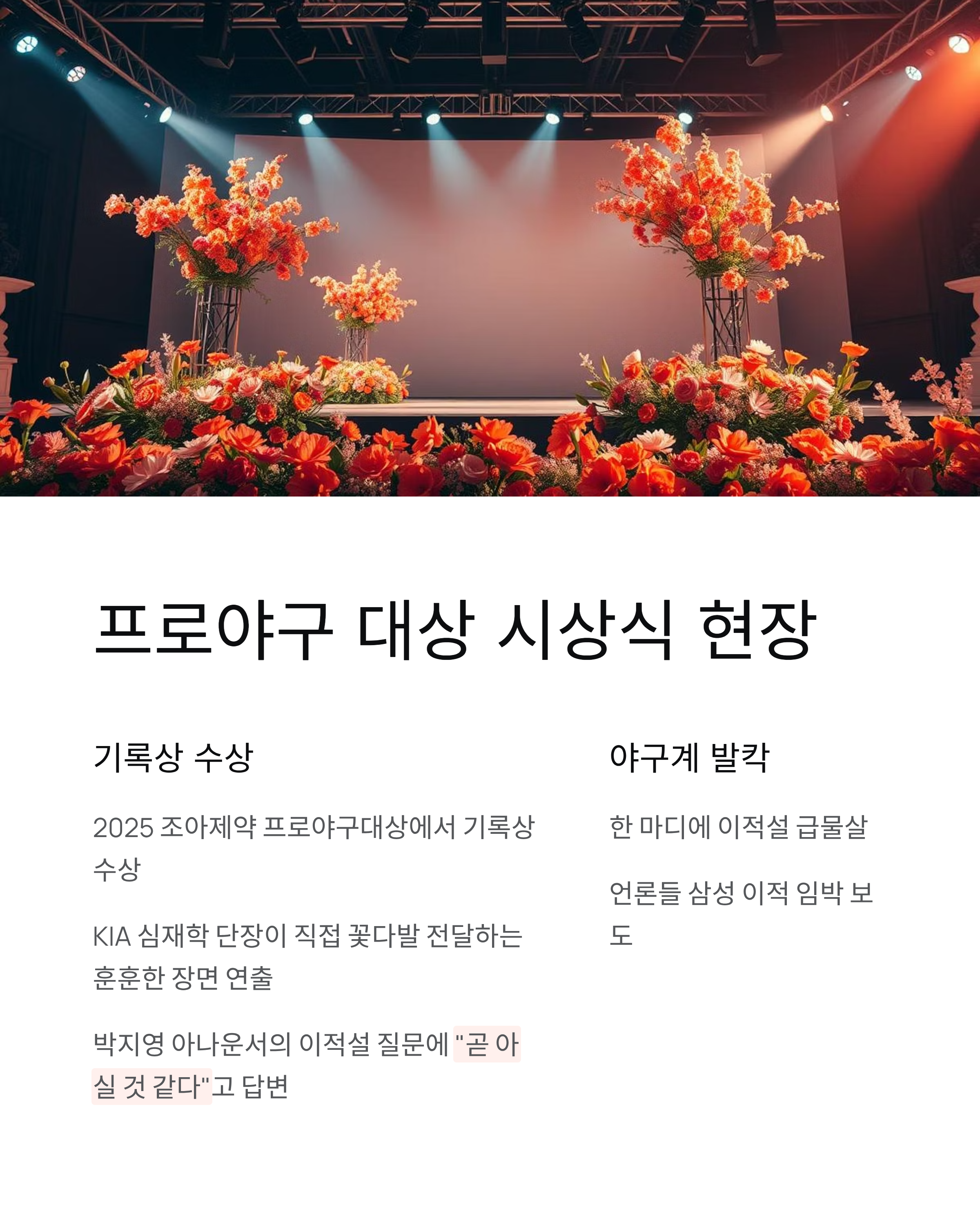 최형우 FA 이적설 진실은? 삼성행 임박, KIA와 마지막 승부