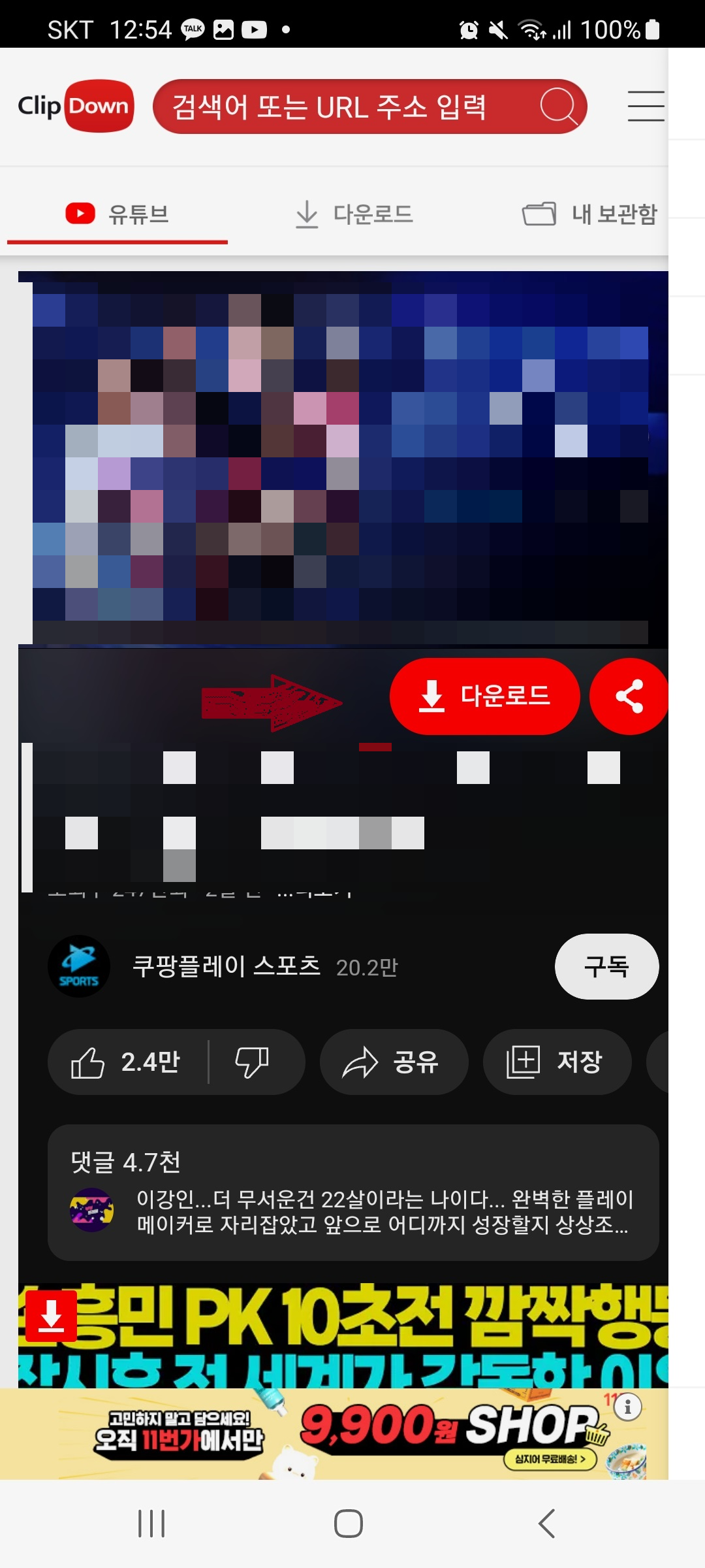  클립다운 사용 방법