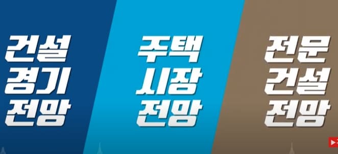 2022년 1/4분기 지표로 보는 건설시장 전망 과 이슈" 대한건설정책연구원