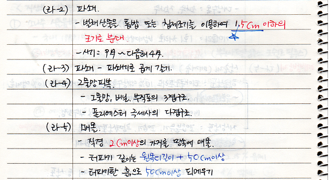 피해 고사목 방제