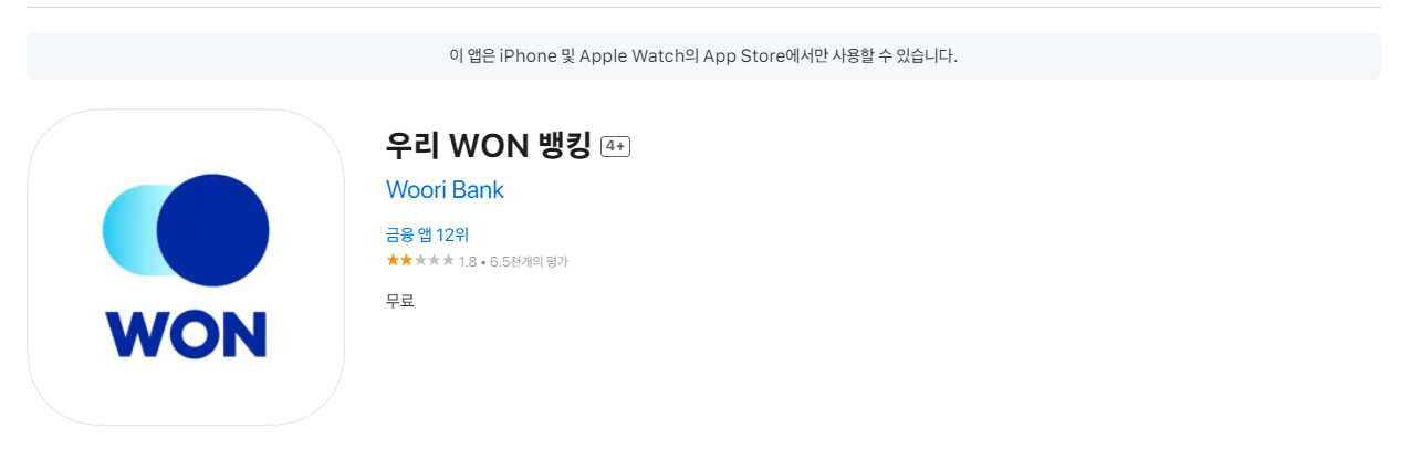 환전싸게하는 방법