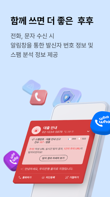 모르는 전화번호 조회