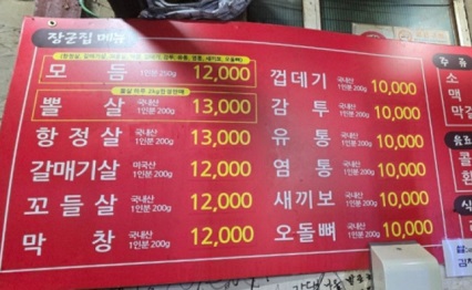 메뉴