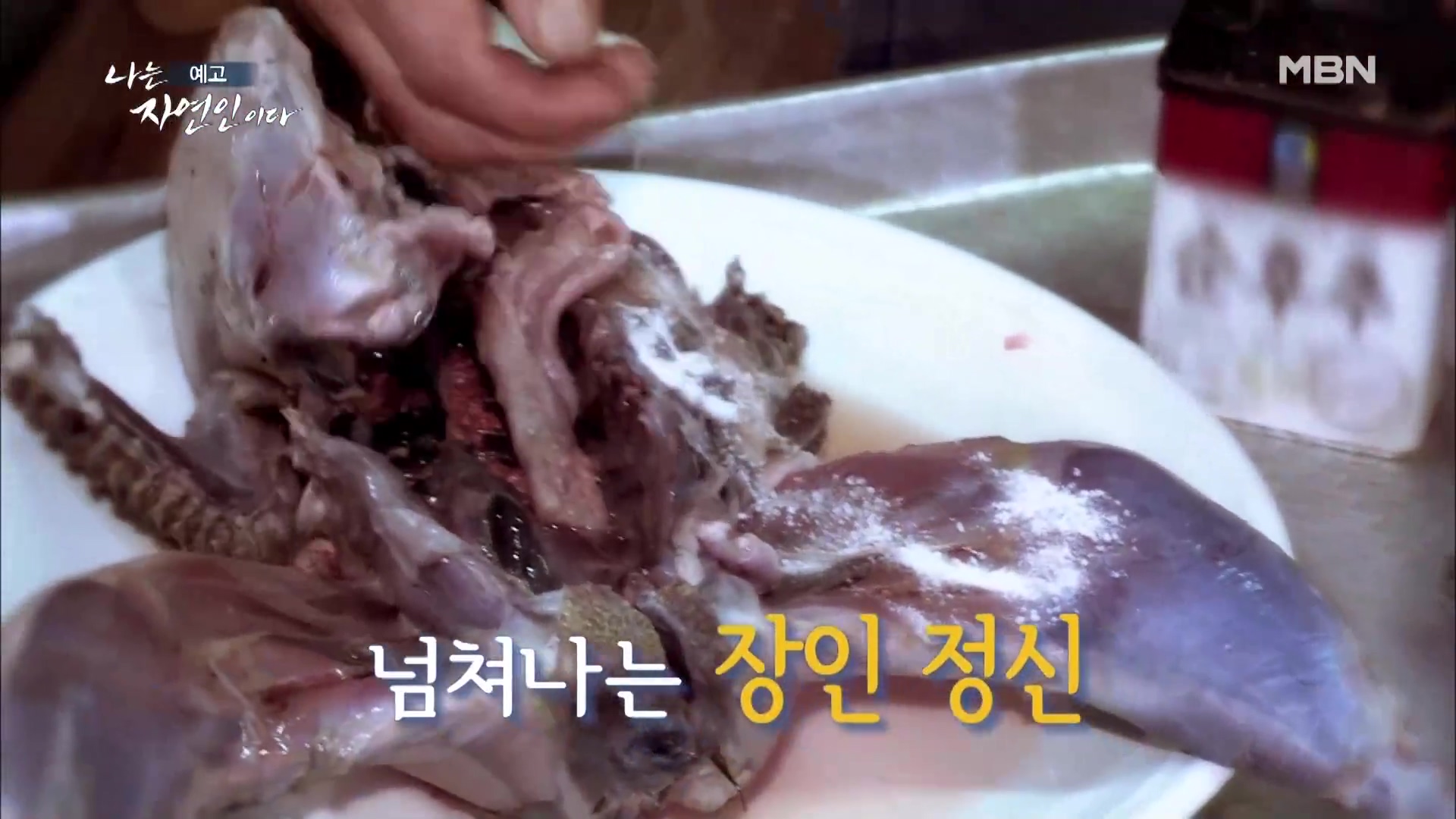 나는 자연인이다 식객 토종닭 화덕 구이 매콤 돼지갈비찜 막걸리 사과찐빵 내가 비워낸 것들 자연인 권규환 소개 및 윤택 출연 543회 다시보기