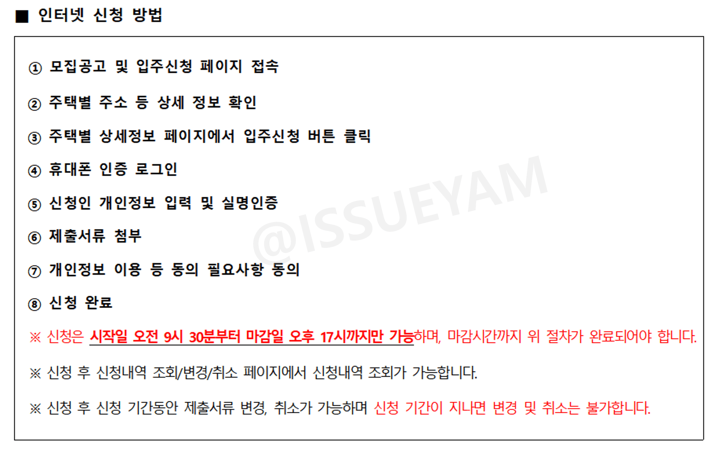 HUG 든든전세주택 신청 방법