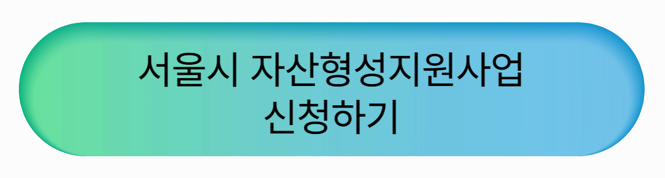 서울 지원