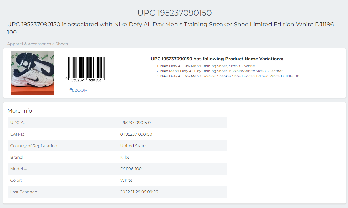 upc번호확인사이트