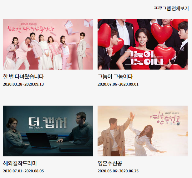 kbs 사극 실시간 뉴스방송 다시보기