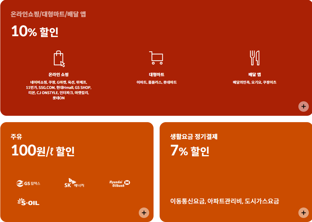 현대카드Z family 할인