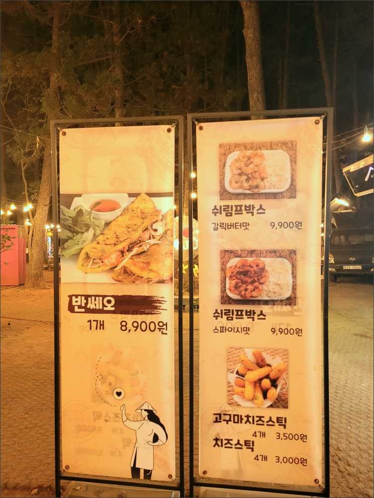 수목원길야시장-사진9