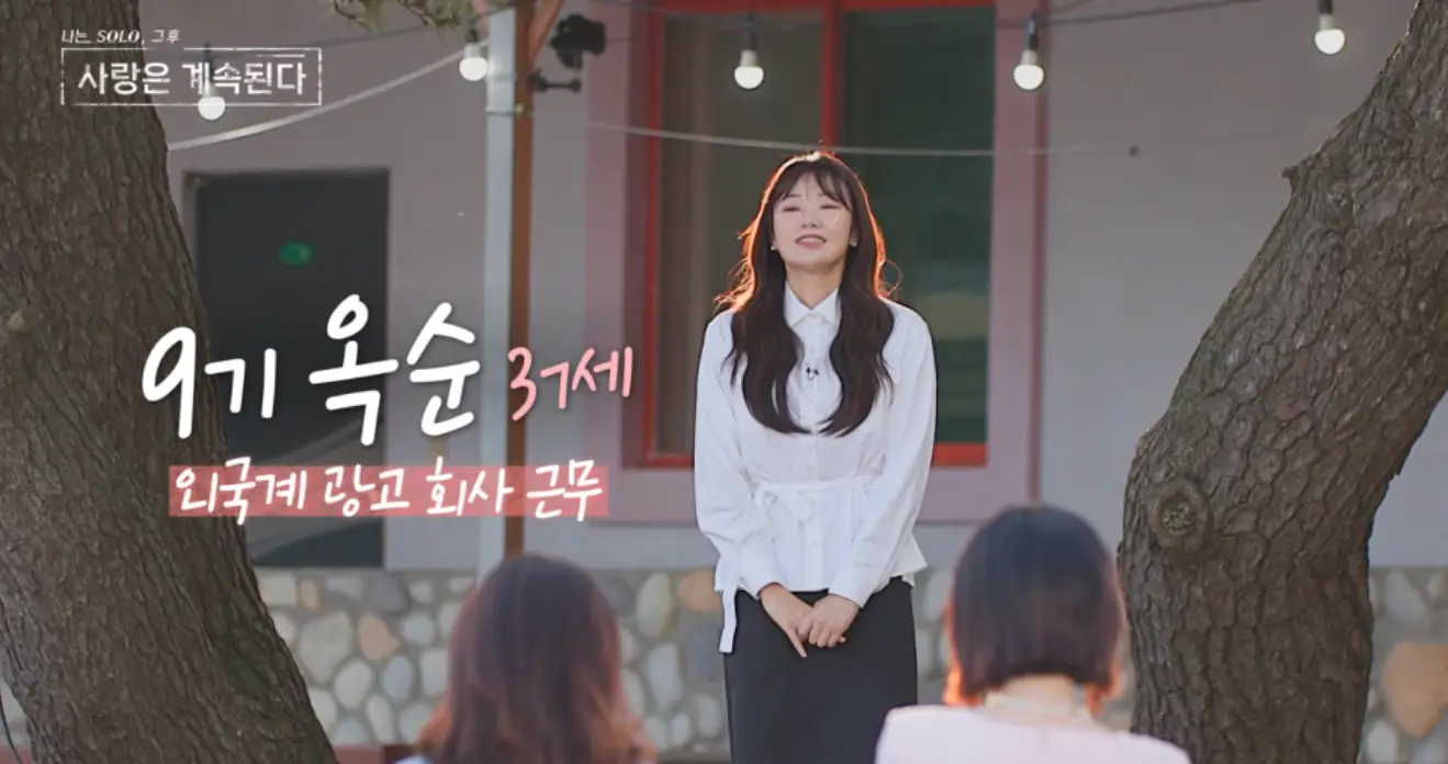 나솔사계-
긴 웨이브 머리를 풀어헤치고 흰블라우스 검은 스커트를 입은채 웃으며 말하는 여자 9기 옥순