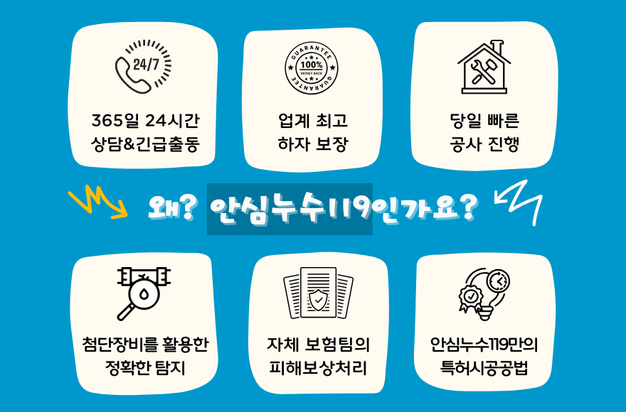 서동 천장 누수7