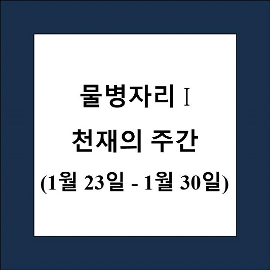 48 별자리 물병자리 1 제목 상자