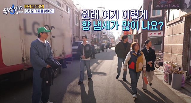 식스센스 시티투어 강남 이동자 오마카세 철권게이머 무당