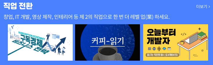 서울런 4050 서울시평생학습포털 중장년 무료 직업역량교육