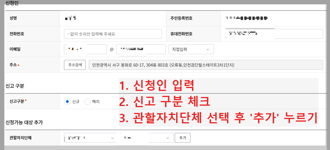 위택스 지방세 자동납부 및 전자송달 신청 방법: 공제 금액 보기