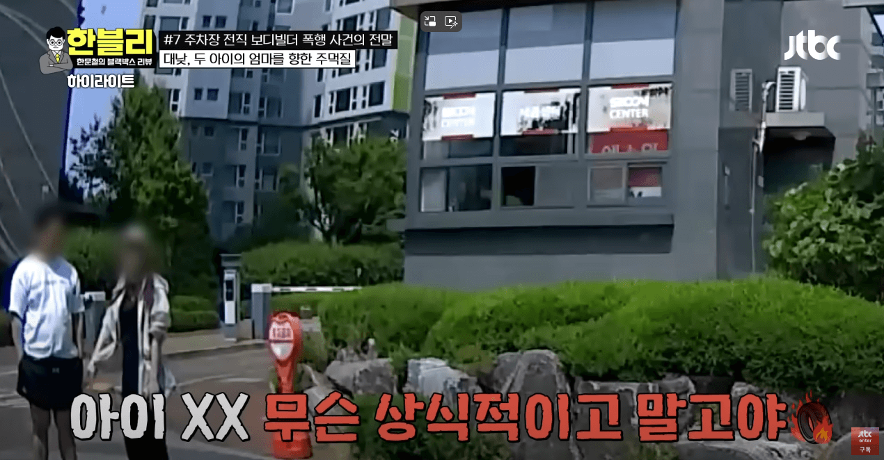 폭행사건 영상6