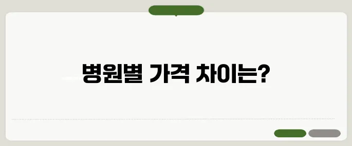 임플란트 가격 평균 정리 병원마다 이렇게 차이 나요