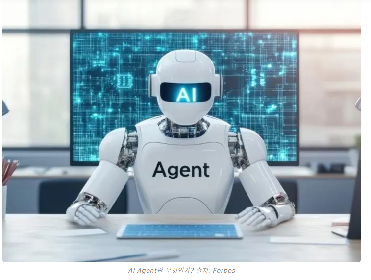 에이전트 AI(Agentic AI)란 무엇인가? : '말'에서 '행동'으로