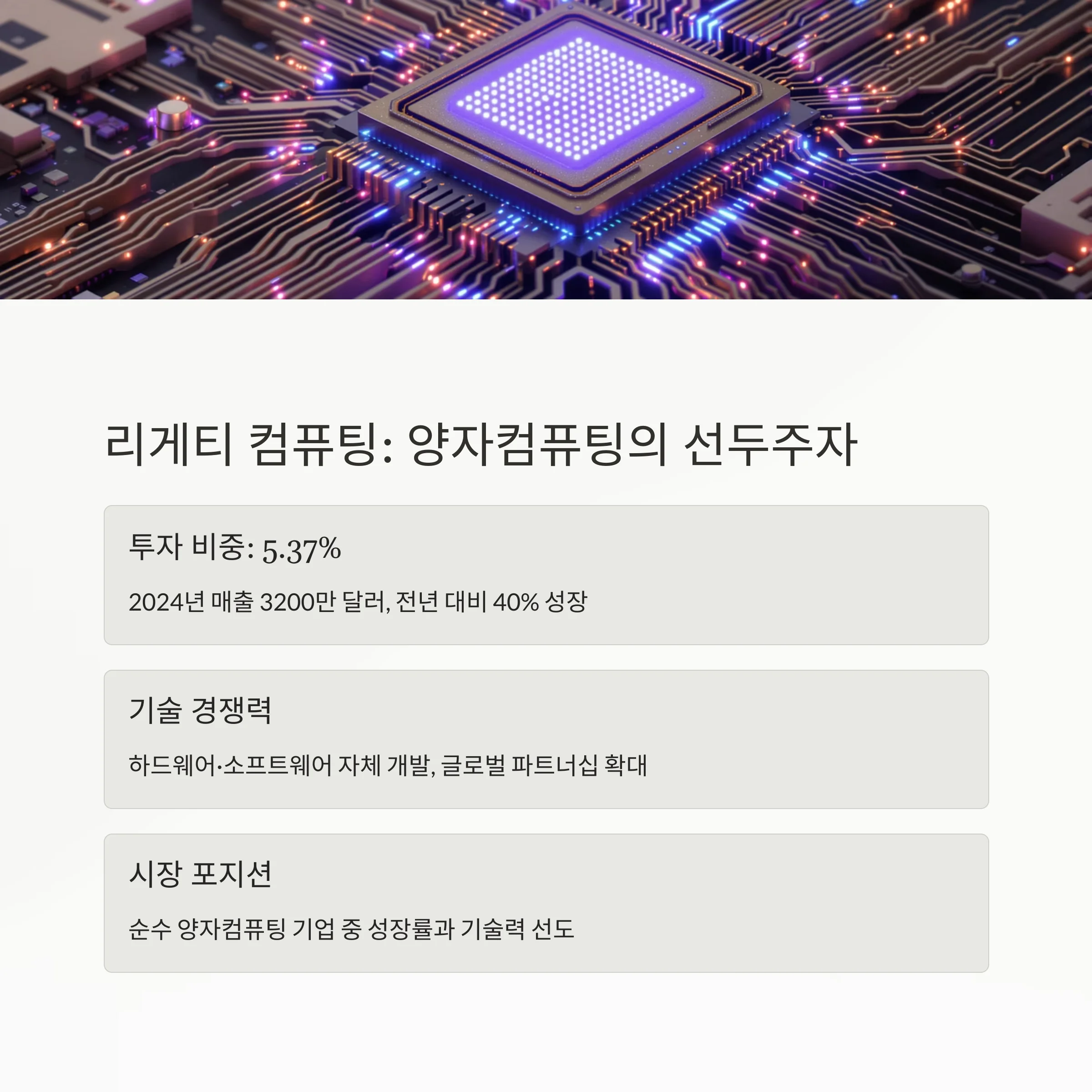KB자산운용 글로벌리더스 ETF 핵심 종목
