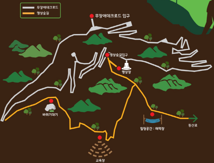 거창 항노화힐링랜드