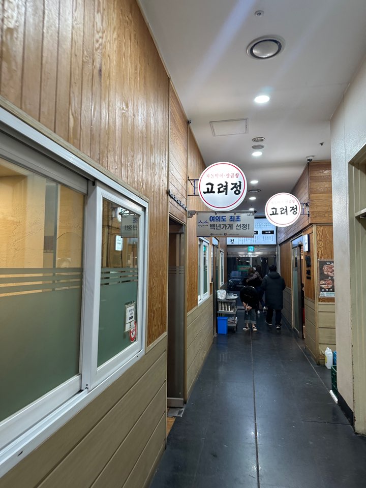 가게 외부