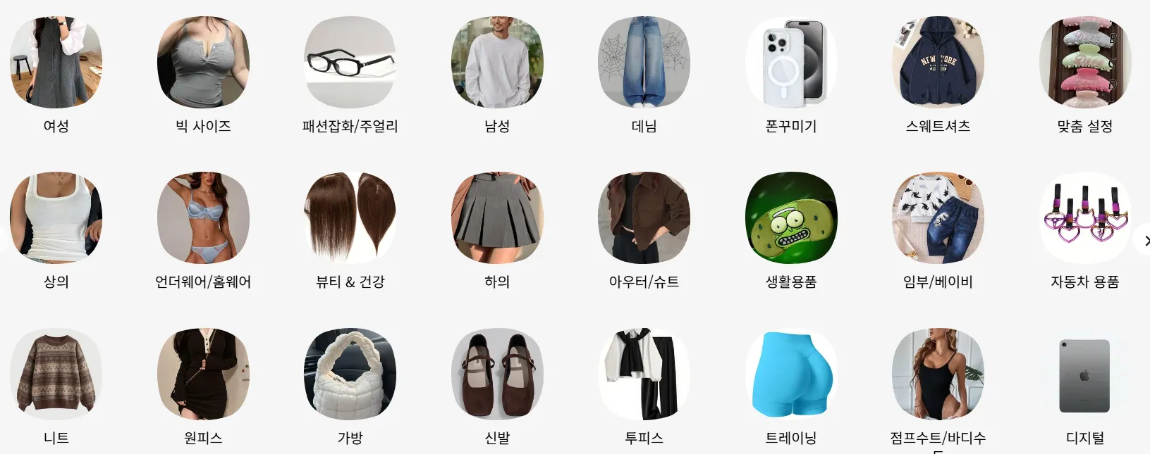 SHEIN 쇼핑몰