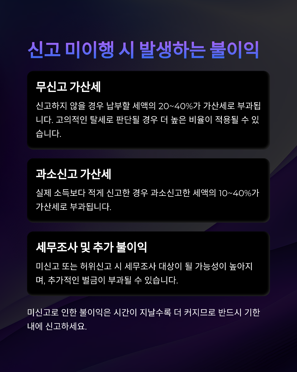 종합소득세 신고5