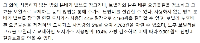 안 쓰는 방 난방밸브는 잠가도 될까? 관련 사진