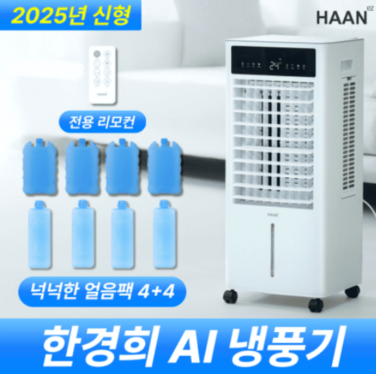 냉풍기 추천 순위 TOP 5(25년 5월) - 네이버, 쿠팡 판매 랭킹 분석