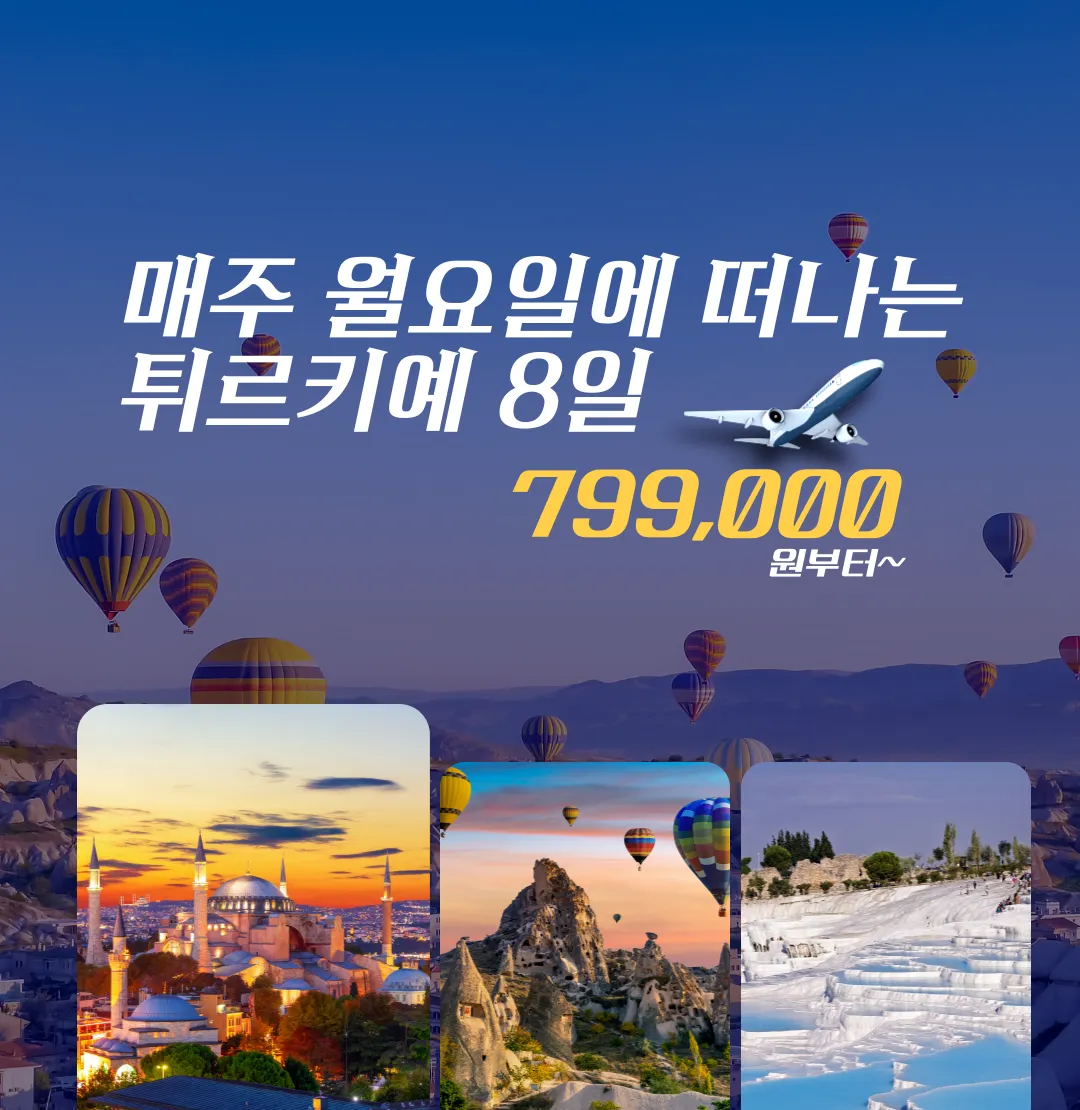 보물섬투어 살펴보기 4
