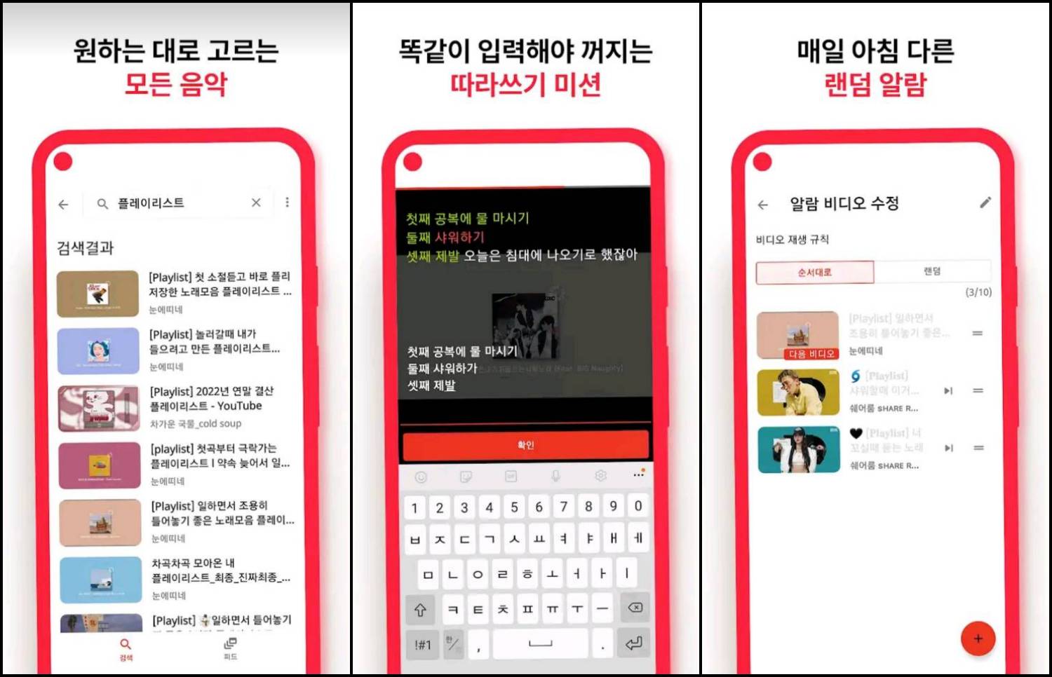 알람어플 튜브 알람