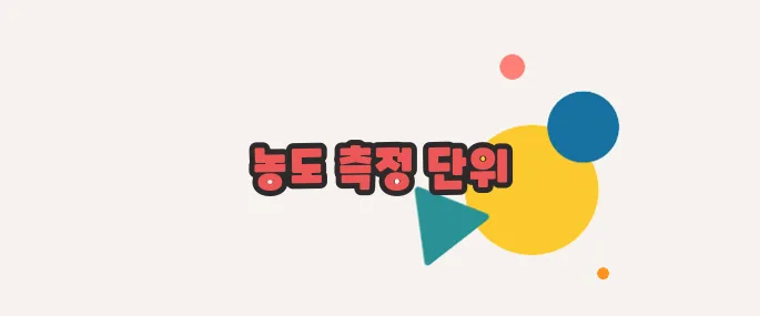 ppm 이란 지금 시작해보겠습니다