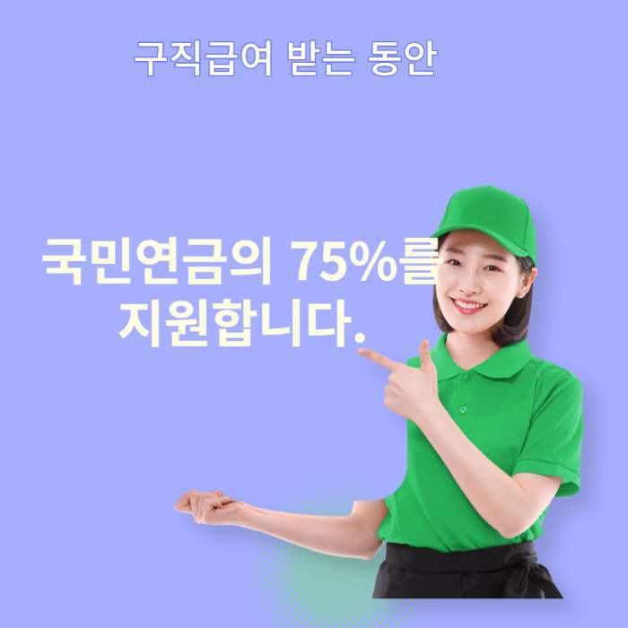 국민연금 크레딧 국가가 국민연금 대납