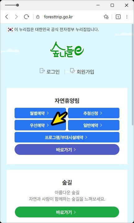 노원 수락 휴 우선 예약