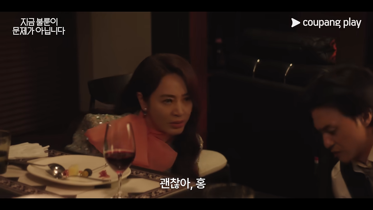 2026 지금 불륜이 문제가 아닙니다 드라마 관련 이미지