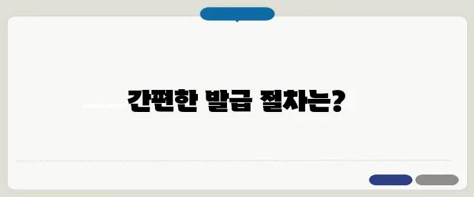 부동산 등기사항전부증명서 발급 방법