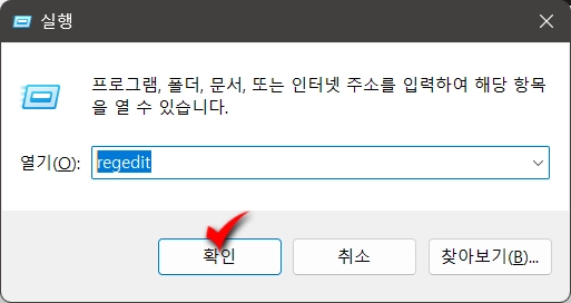 윈도우 11 파일 탐색기에서 '갤러리'를 제거하는 방법_3