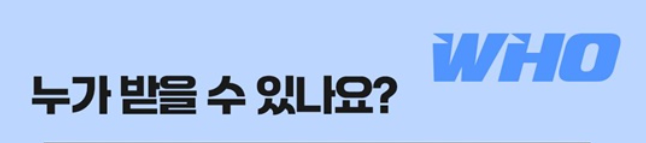 고용지원금 환급 어디서 받을 수 있을까? 총정리!