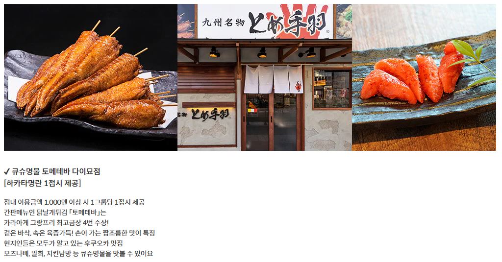 일본여행 제주항공 이벤트 항공권&amp;숙소 특가 할인받기 NEW!