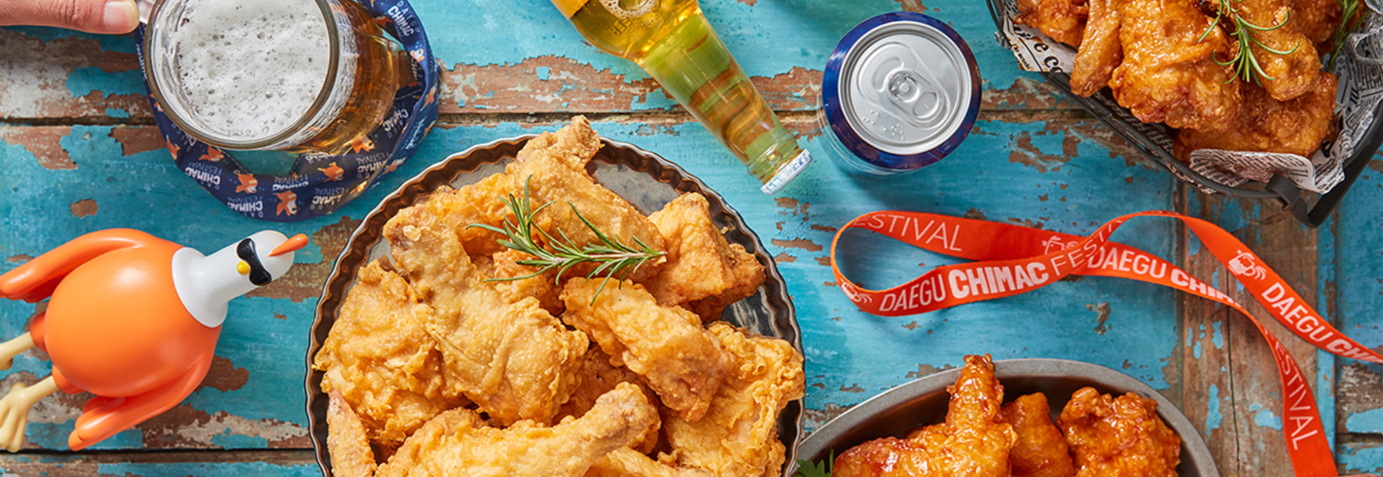 대구 치맥페스티벌