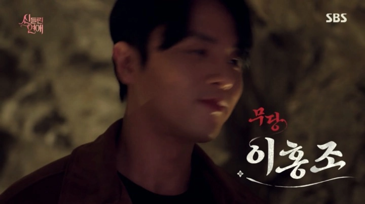 신들린 연애 출연진 정보 인스타 프로필 점집 위치 인스타