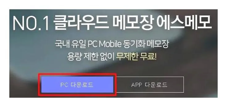 윈도우 바탕화면 메모