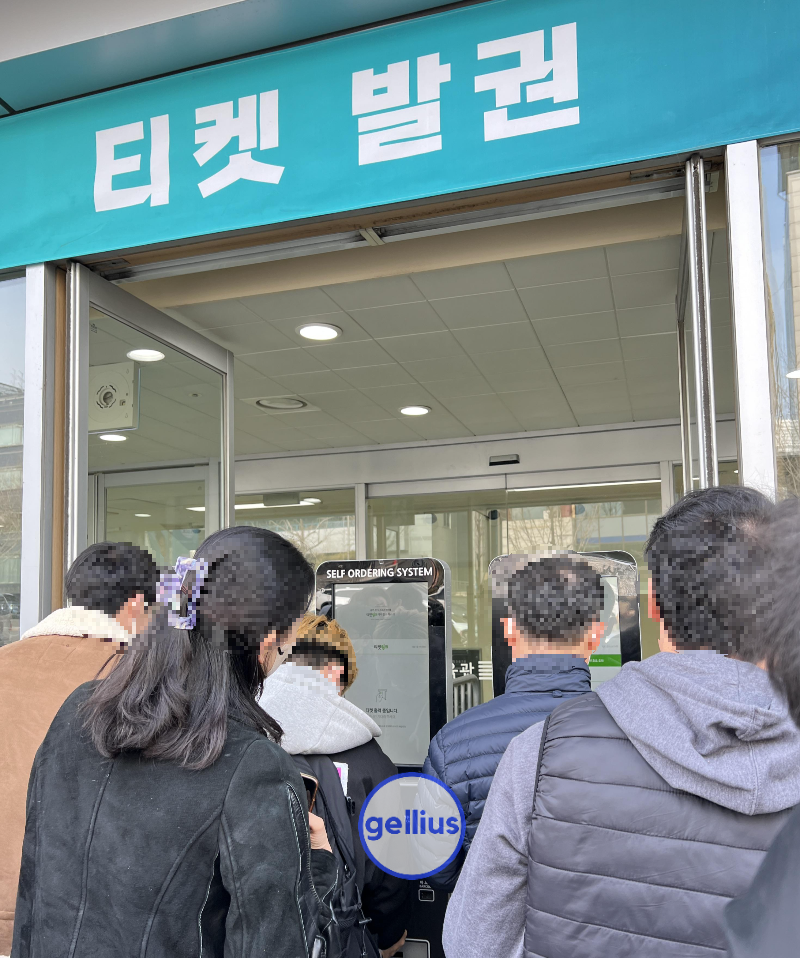 티켓 발권처