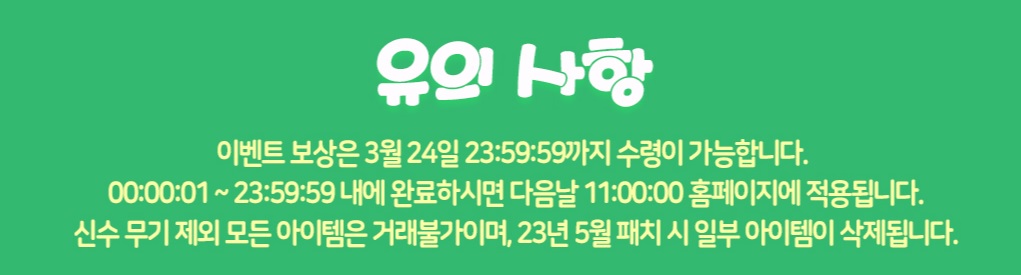 거상 새싹이 자라날 때 유의사항