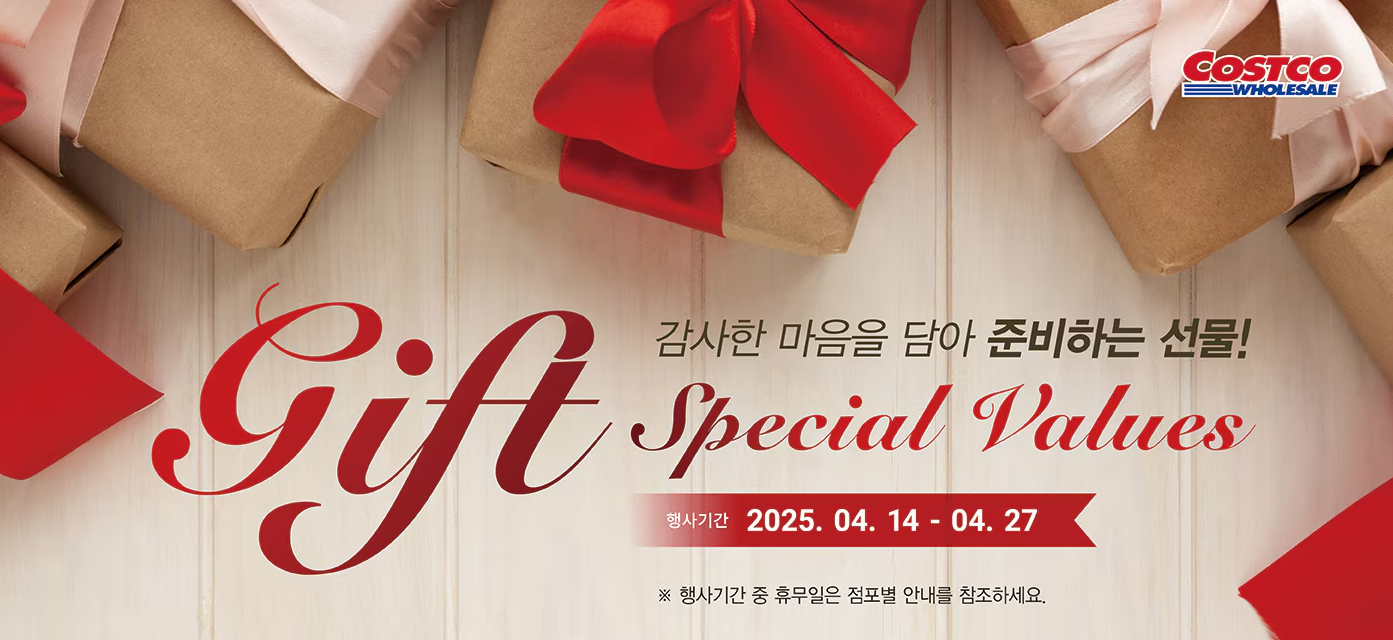 코스트코 할인 세일행사 추천상품 관련 사진