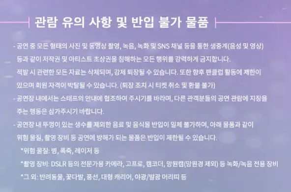 2024 성시경 연말 콘서트 장소 할인