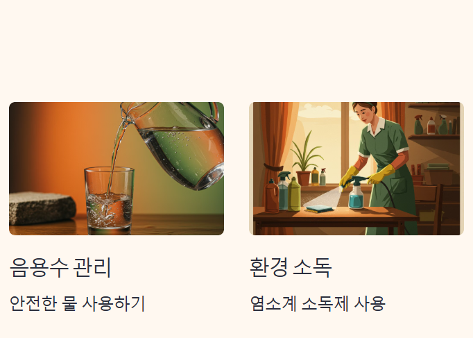 노로바이러스