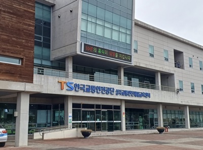 개인택시양수교육 상주교육센터
