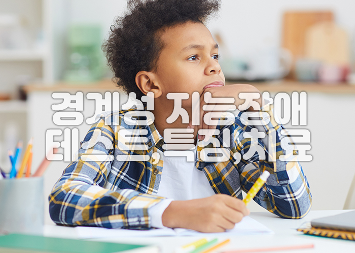 소년이 공부 하는 도중에 딴생각을 하고 있다